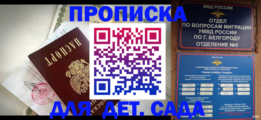 временная регистрация адрес в Дигоре