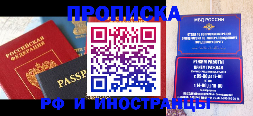 временная регистрация поиск в Дигоре