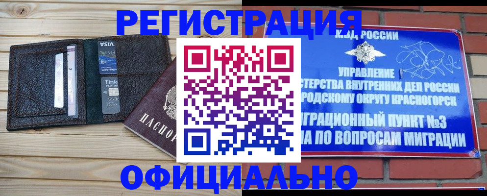 купить прописку в Дигоре