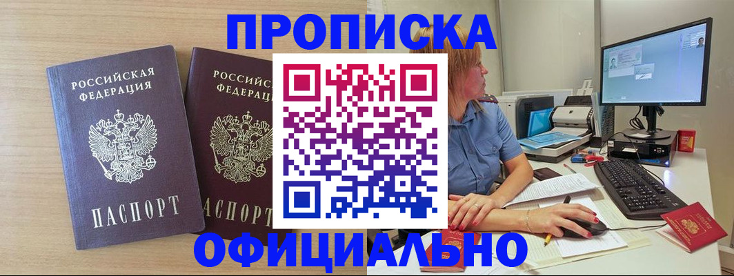 прописка гарантия в Дигоре
